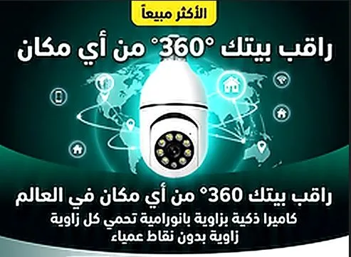 كاميرا بانورامية ويفي
